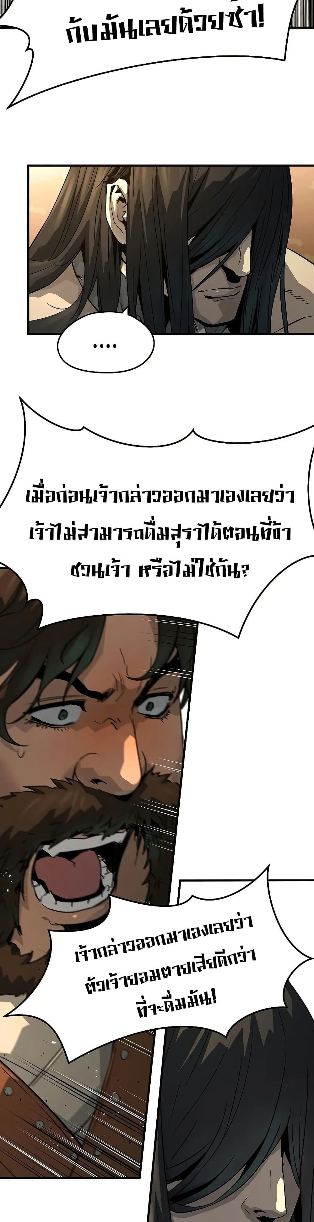 Absolute Regression หวนคืนนิรันดร์กาล - หน้า 5