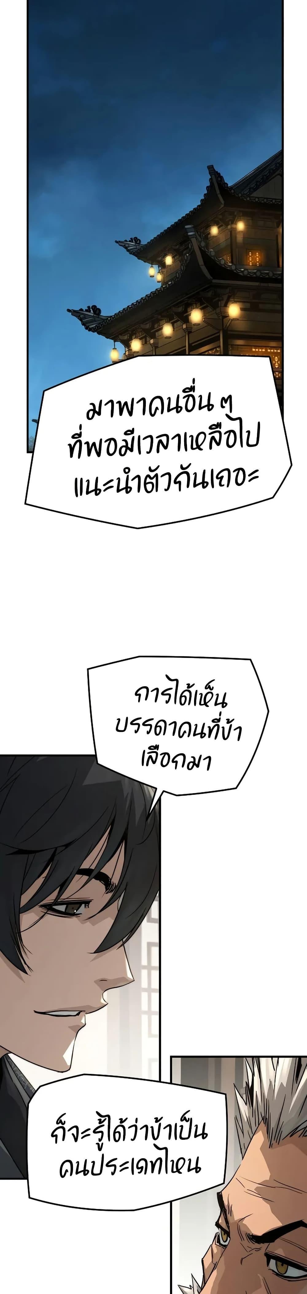 Absolute Regression หวนคืนนิรันดร์กาล - หน้า 10