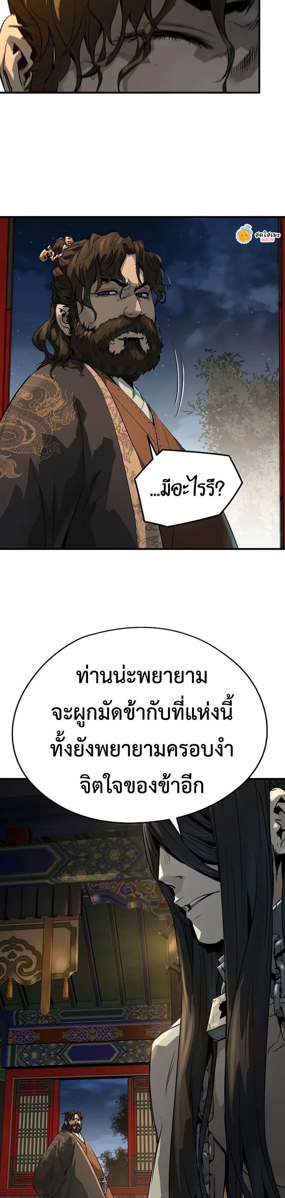 Absolute Regression หวนคืนนิรันดร์กาล - หน้า 20