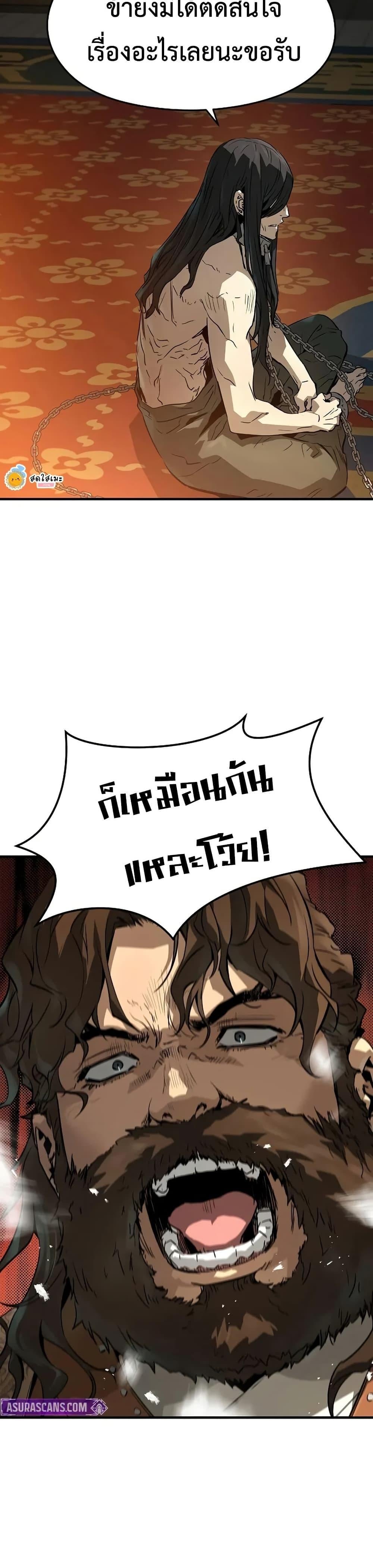 Absolute Regression หวนคืนนิรันดร์กาล - หน้า 25