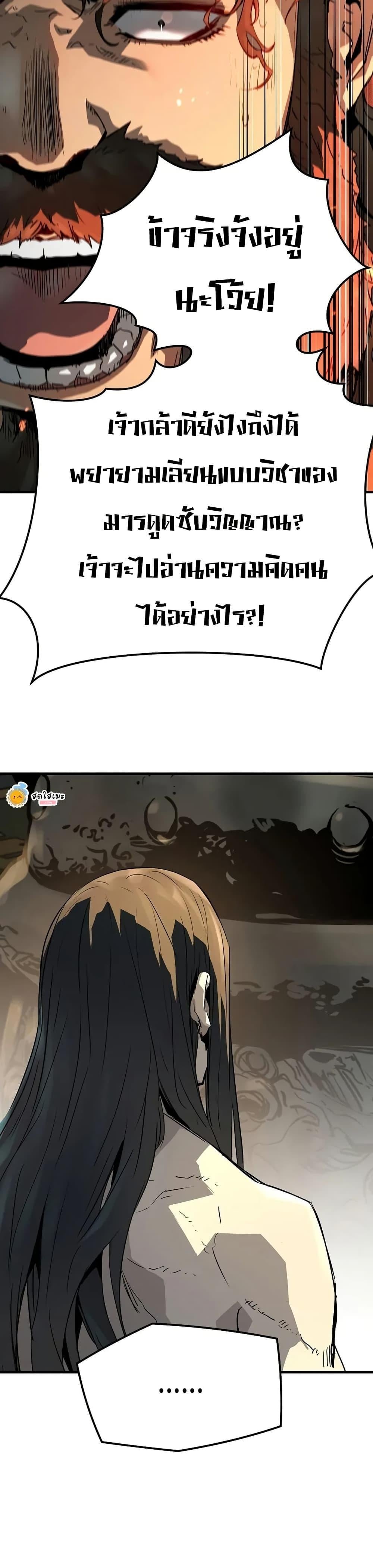 Absolute Regression หวนคืนนิรันดร์กาล - หน้า 28