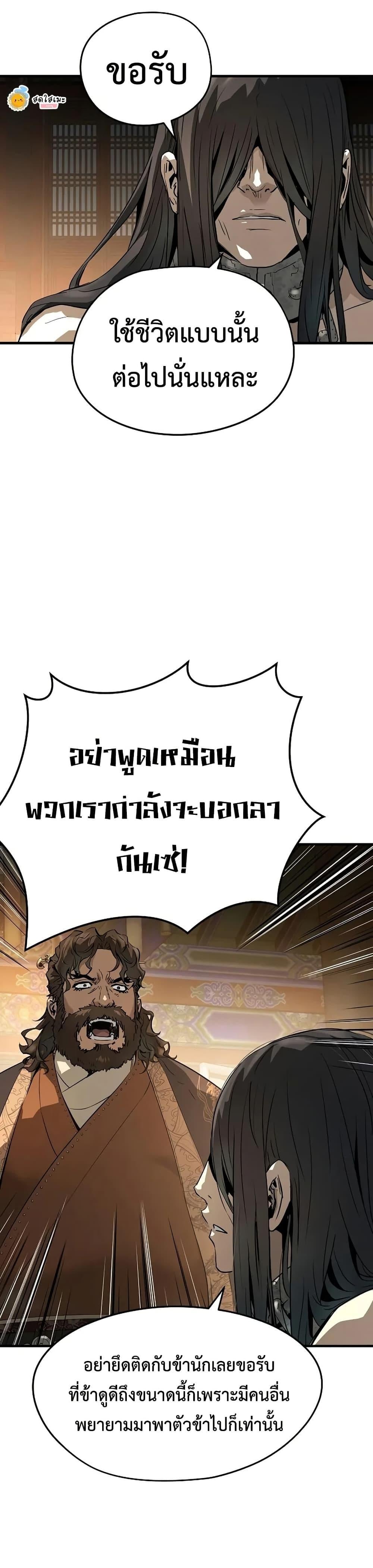 Absolute Regression หวนคืนนิรันดร์กาล - หน้า 43