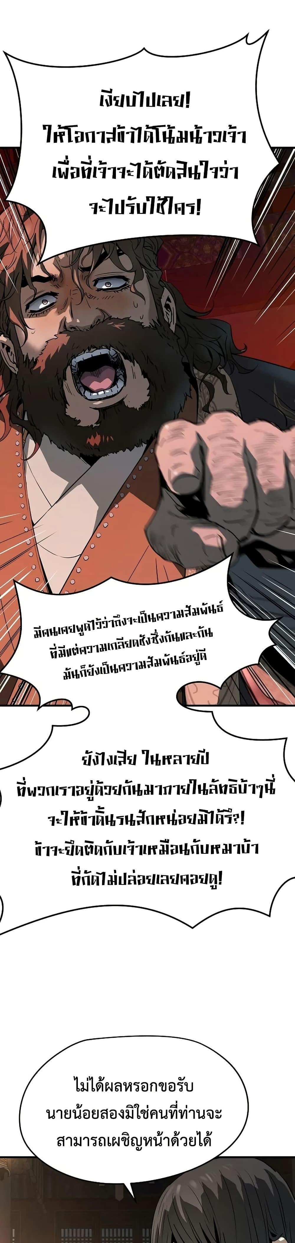 Absolute Regression หวนคืนนิรันดร์กาล - หน้า 44