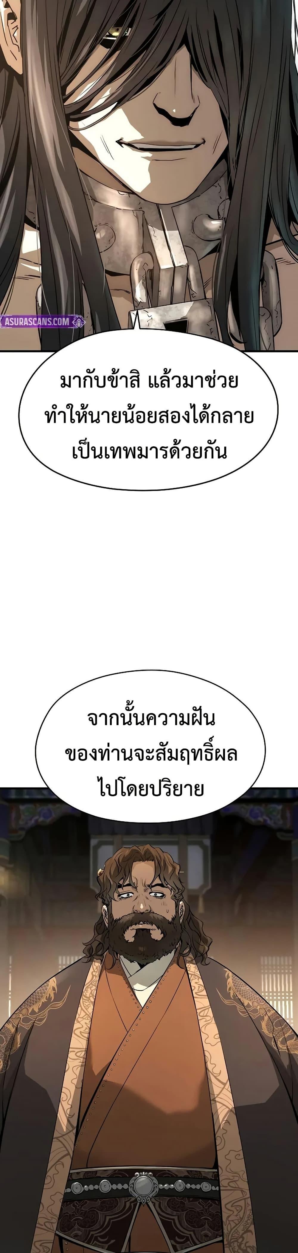 Absolute Regression หวนคืนนิรันดร์กาล - หน้า 47