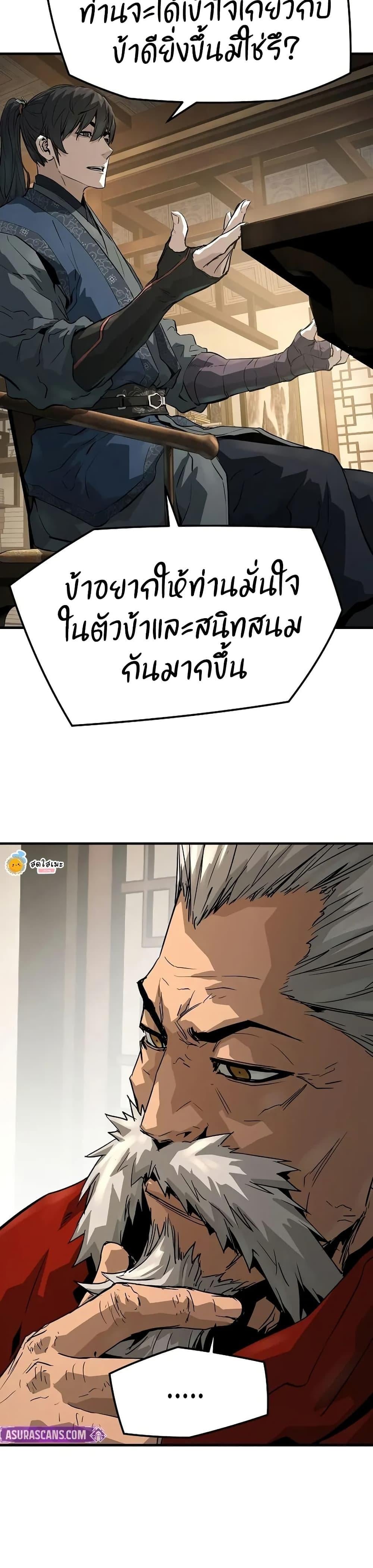 Absolute Regression หวนคืนนิรันดร์กาล - หน้า 8