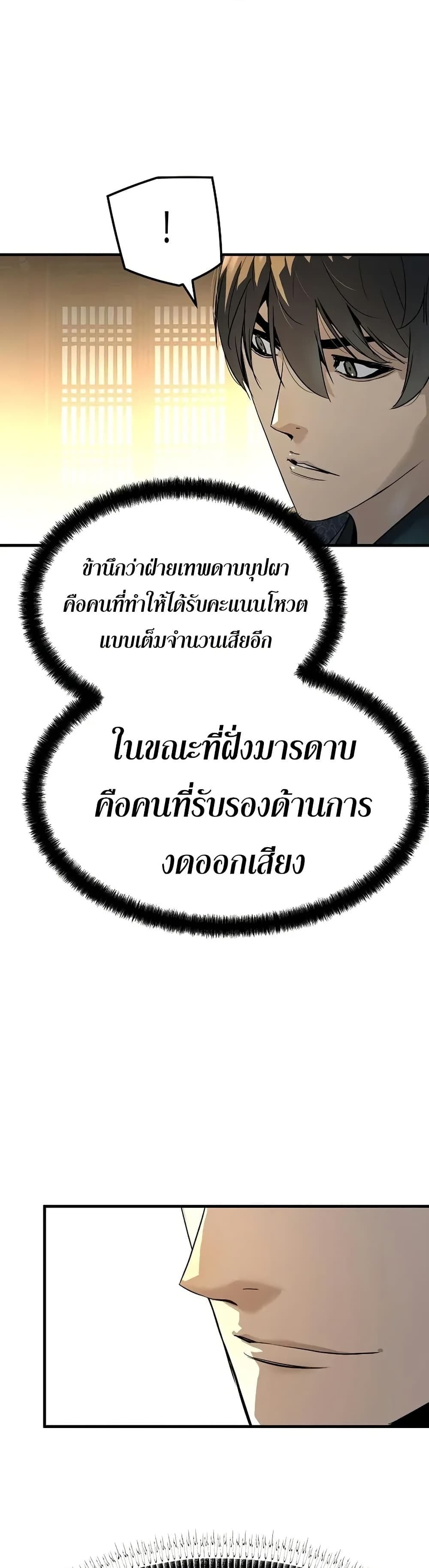 Absolute Regression หวนคืนนิรันดร์กาล - หน้า 16