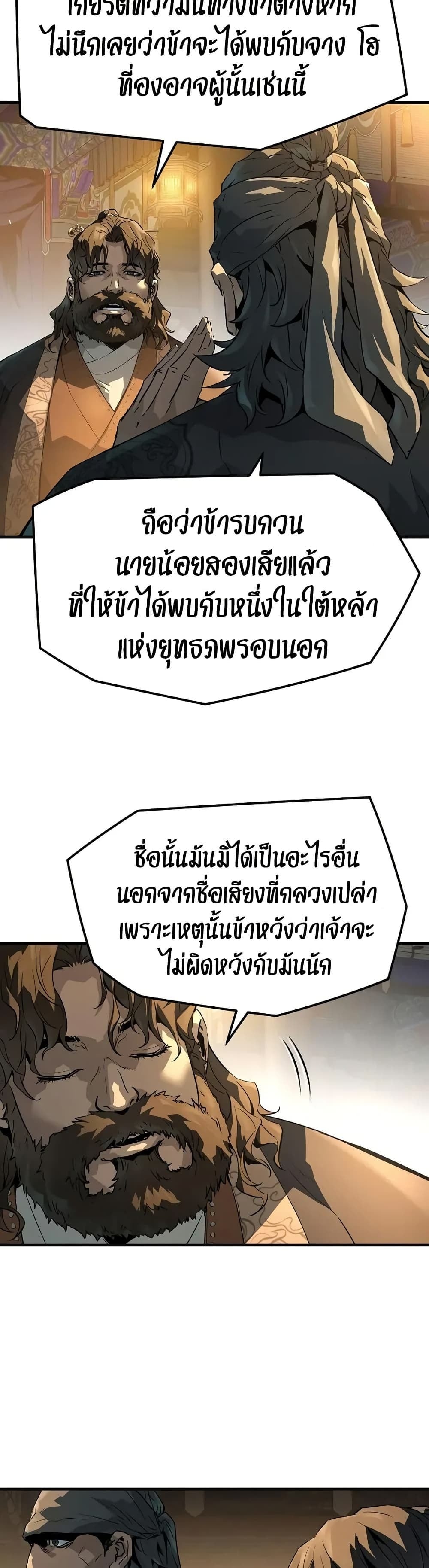 Absolute Regression หวนคืนนิรันดร์กาล - หน้า 21