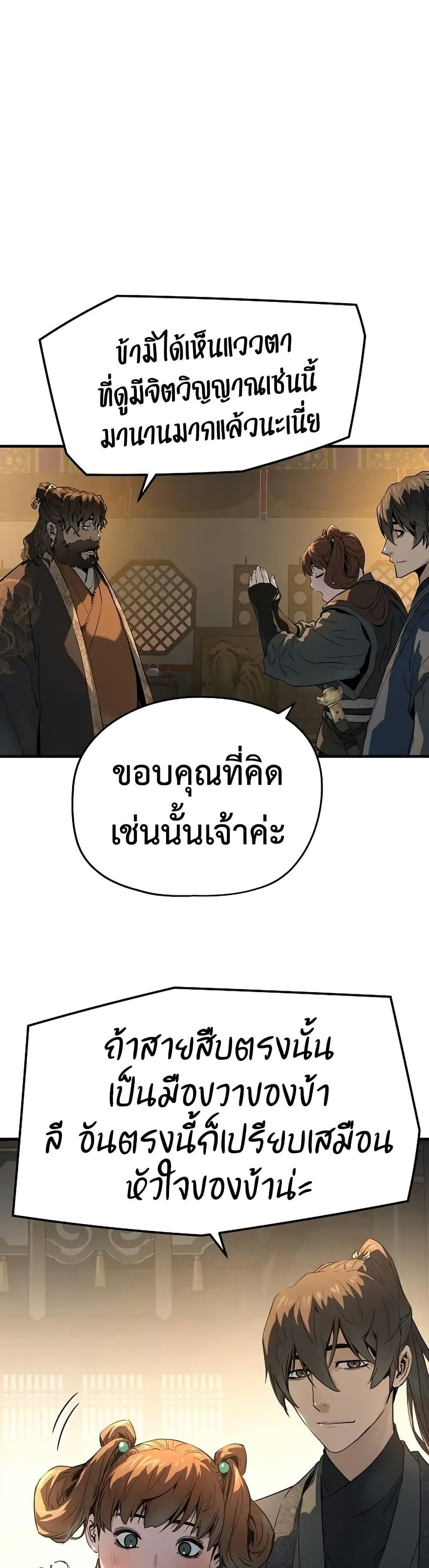 Absolute Regression หวนคืนนิรันดร์กาล - หน้า 26