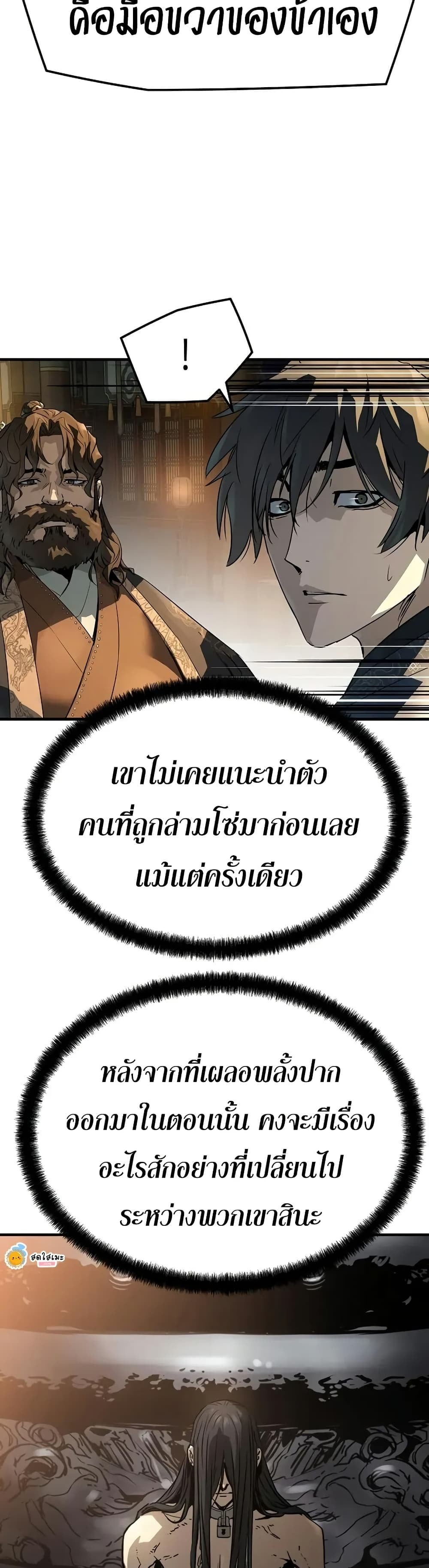 Absolute Regression หวนคืนนิรันดร์กาล - หน้า 32