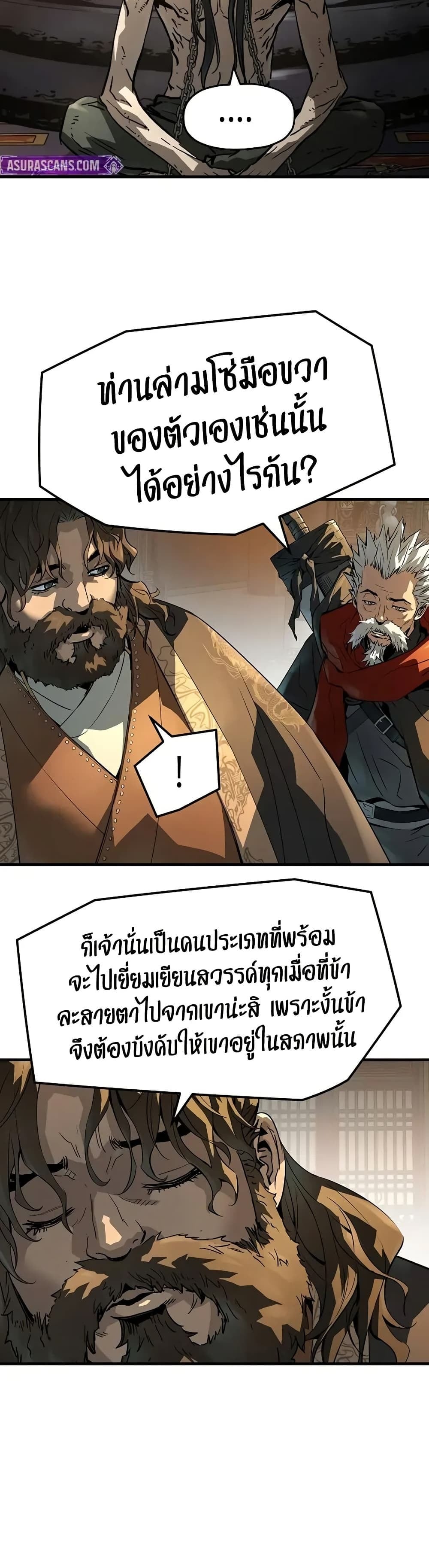 Absolute Regression หวนคืนนิรันดร์กาล - หน้า 33