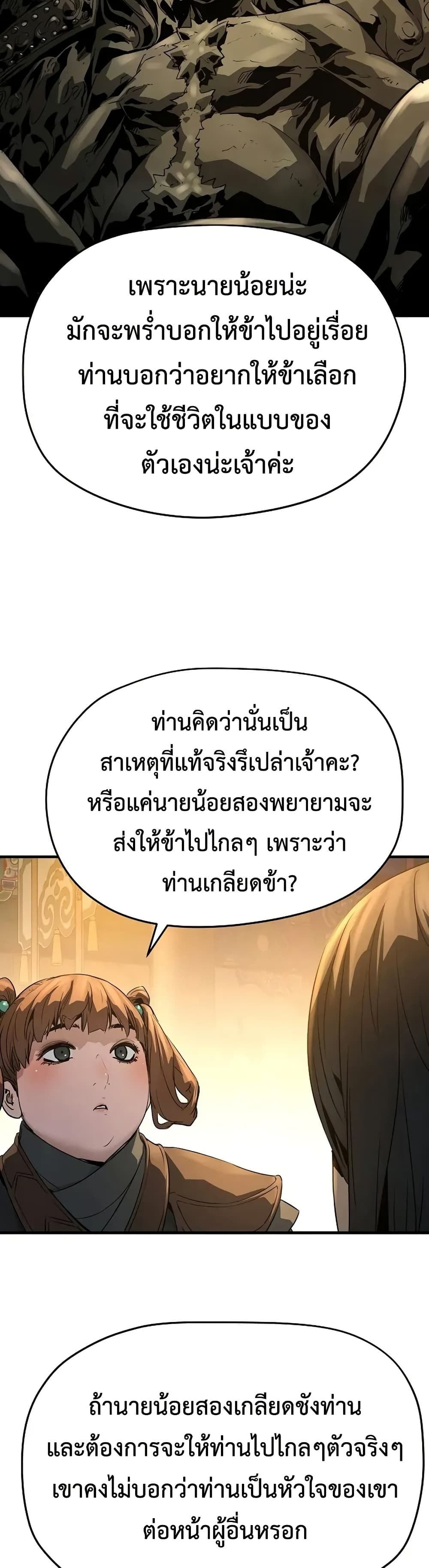 Absolute Regression หวนคืนนิรันดร์กาล - หน้า 47