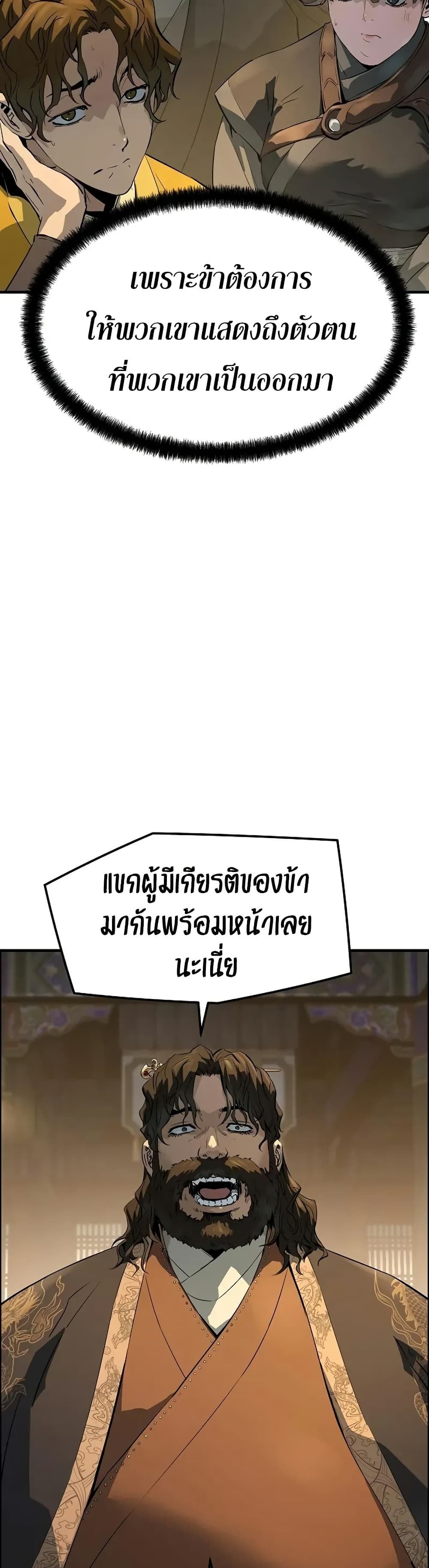 Absolute Regression หวนคืนนิรันดร์กาล - หน้า 8