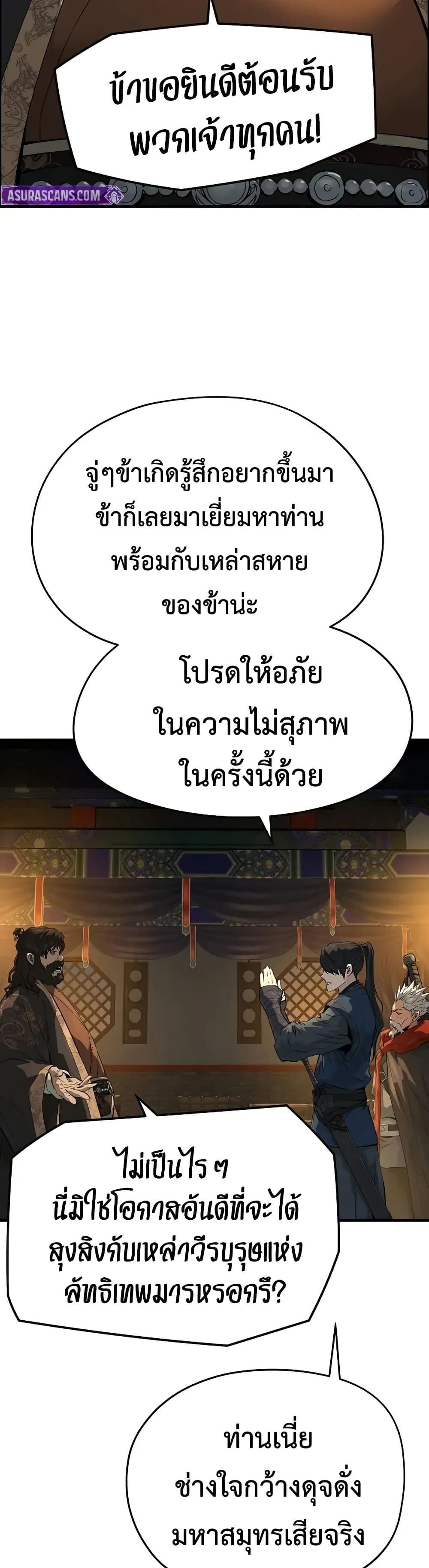 Absolute Regression หวนคืนนิรันดร์กาล - หน้า 9
