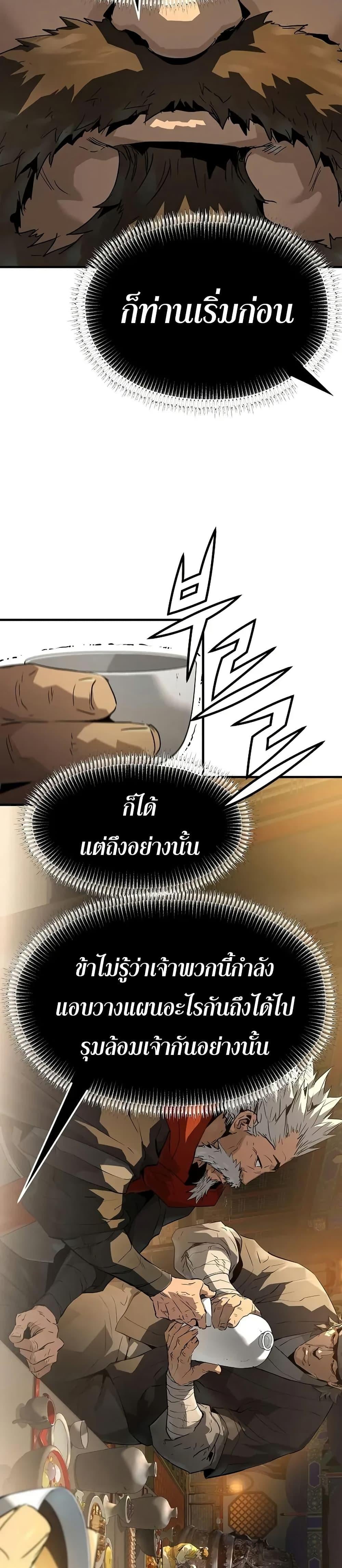 Absolute Regression หวนคืนนิรันดร์กาล - หน้า 13