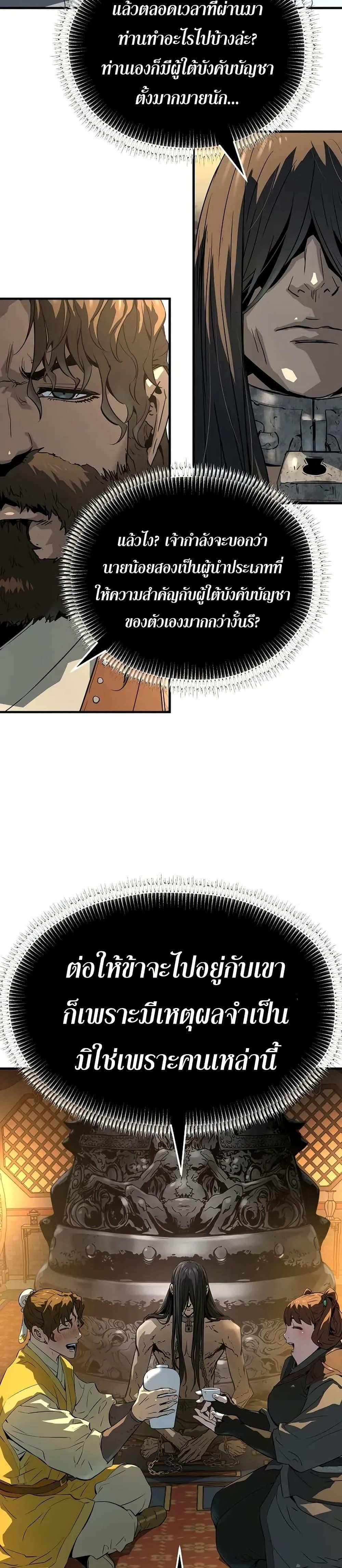 Absolute Regression หวนคืนนิรันดร์กาล - หน้า 15