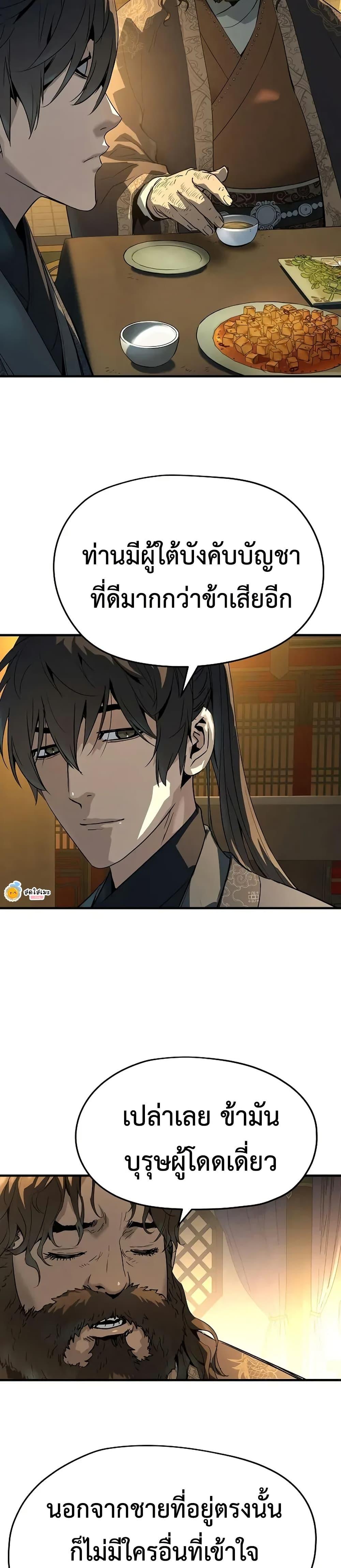 Absolute Regression หวนคืนนิรันดร์กาล - หน้า 18