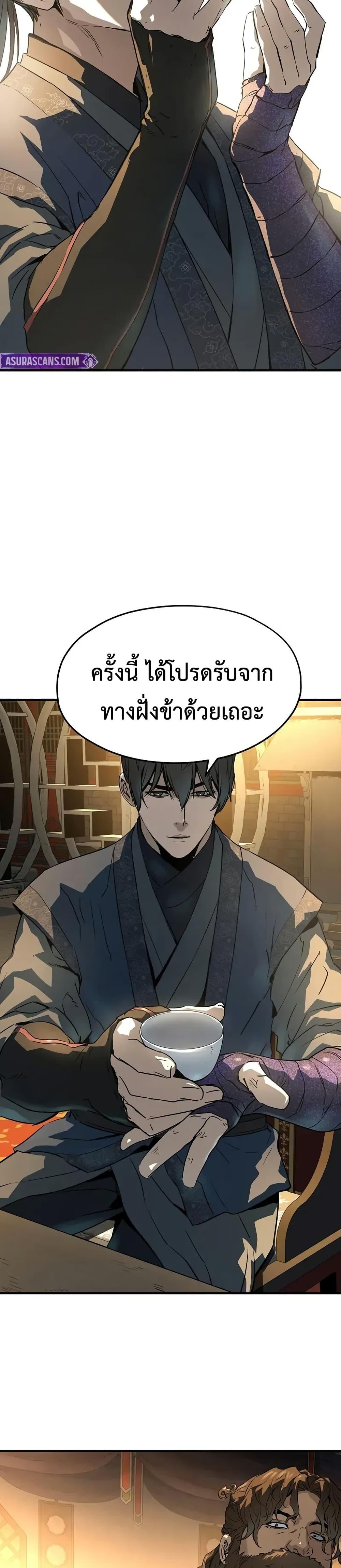 Absolute Regression หวนคืนนิรันดร์กาล - หน้า 27