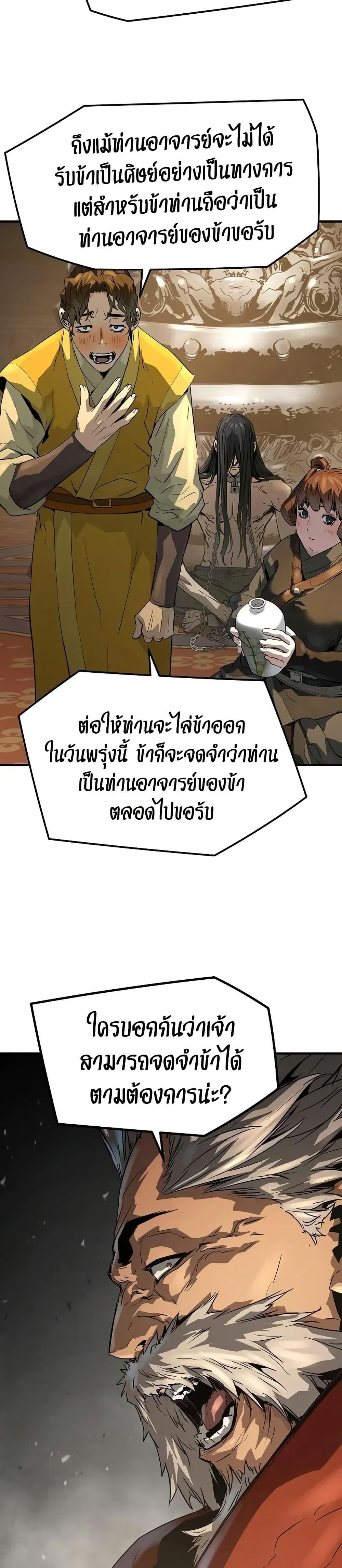 Absolute Regression หวนคืนนิรันดร์กาล - หน้า 40