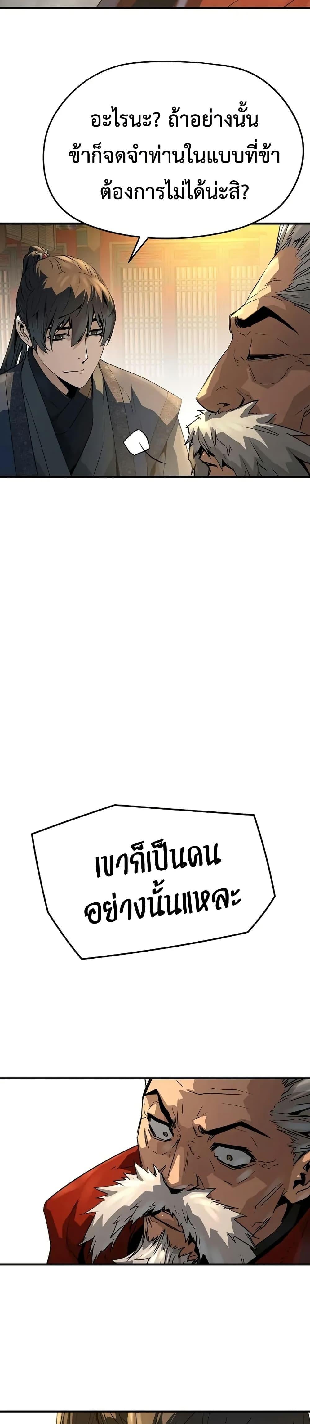 Absolute Regression หวนคืนนิรันดร์กาล - หน้า 41