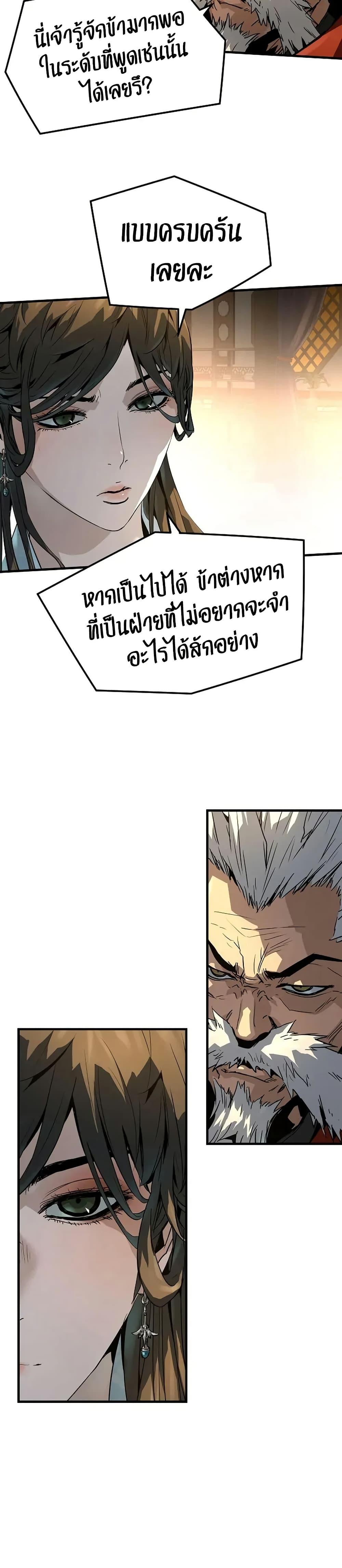 Absolute Regression หวนคืนนิรันดร์กาล - หน้า 43