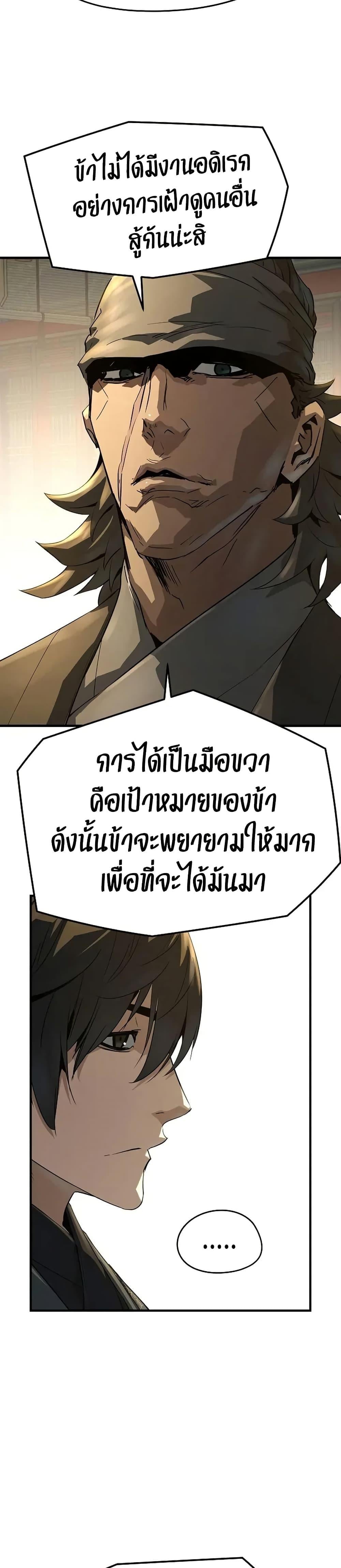Absolute Regression หวนคืนนิรันดร์กาล - หน้า 9