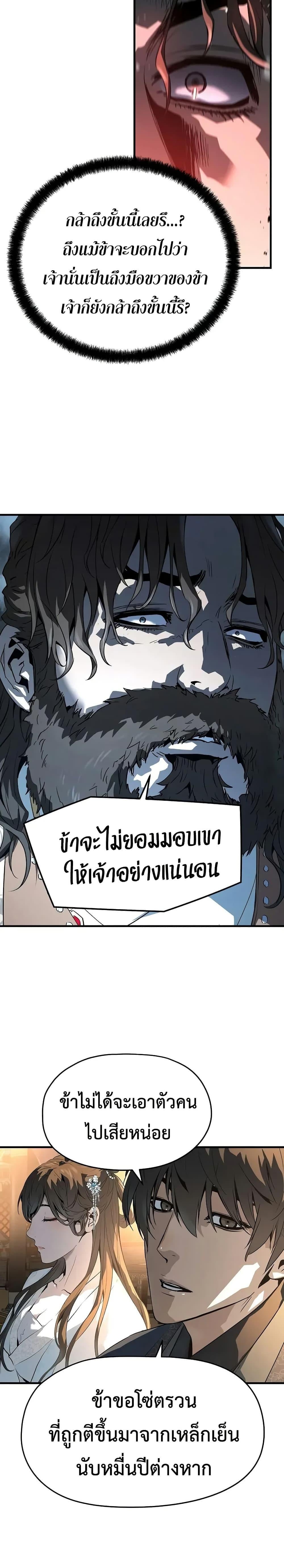Absolute Regression หวนคืนนิรันดร์กาล - หน้า 10