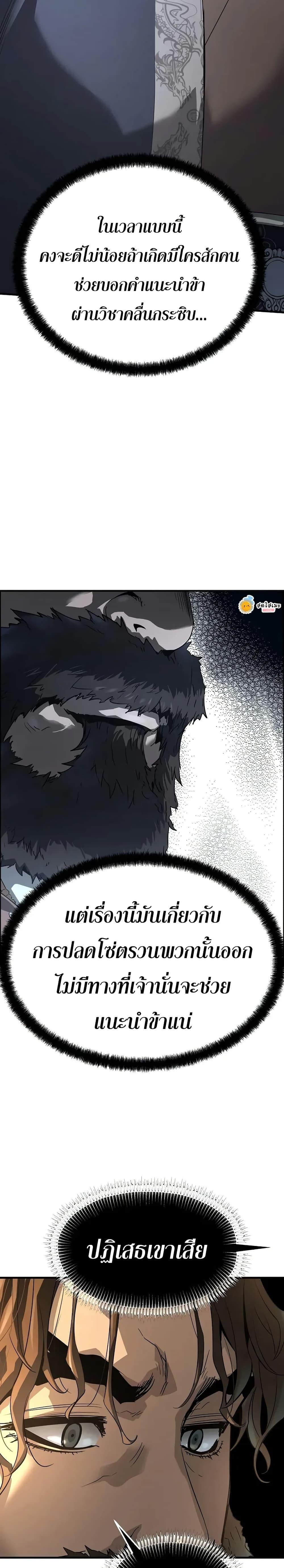 Absolute Regression หวนคืนนิรันดร์กาล - หน้า 15