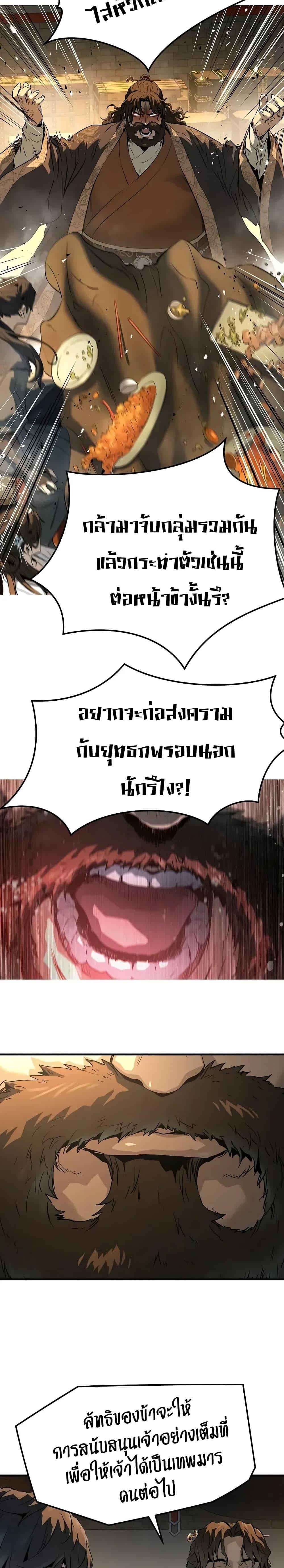 Absolute Regression หวนคืนนิรันดร์กาล - หน้า 2