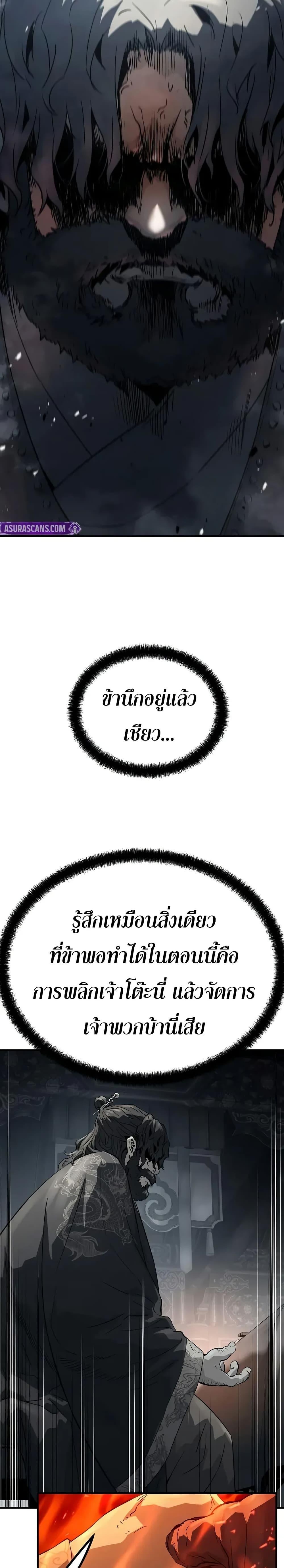 Absolute Regression หวนคืนนิรันดร์กาล - หน้า 22