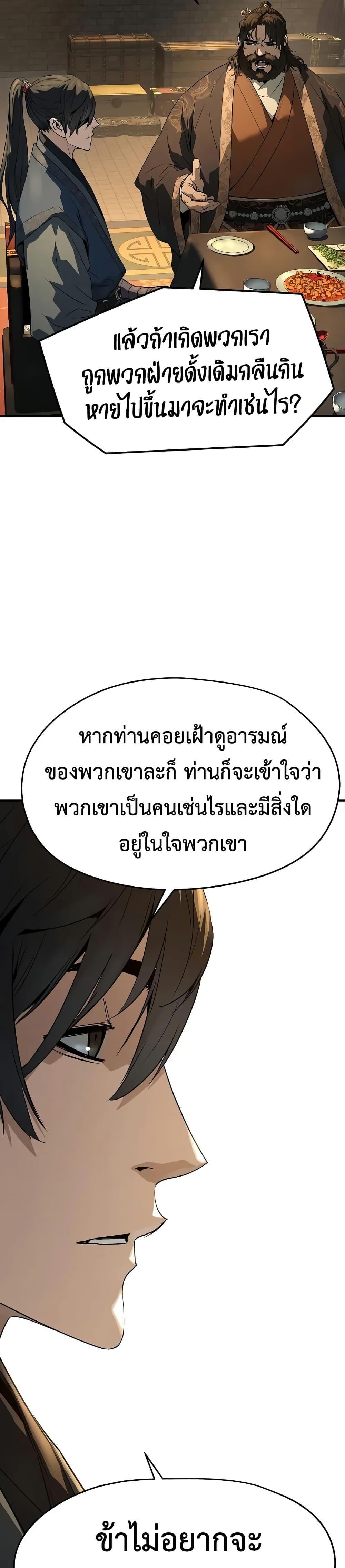 Absolute Regression หวนคืนนิรันดร์กาล - หน้า 10