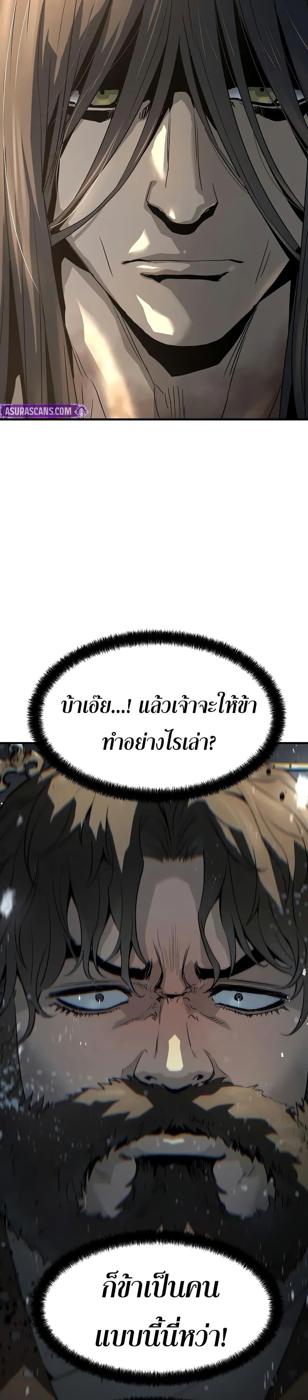 Absolute Regression หวนคืนนิรันดร์กาล - หน้า 18