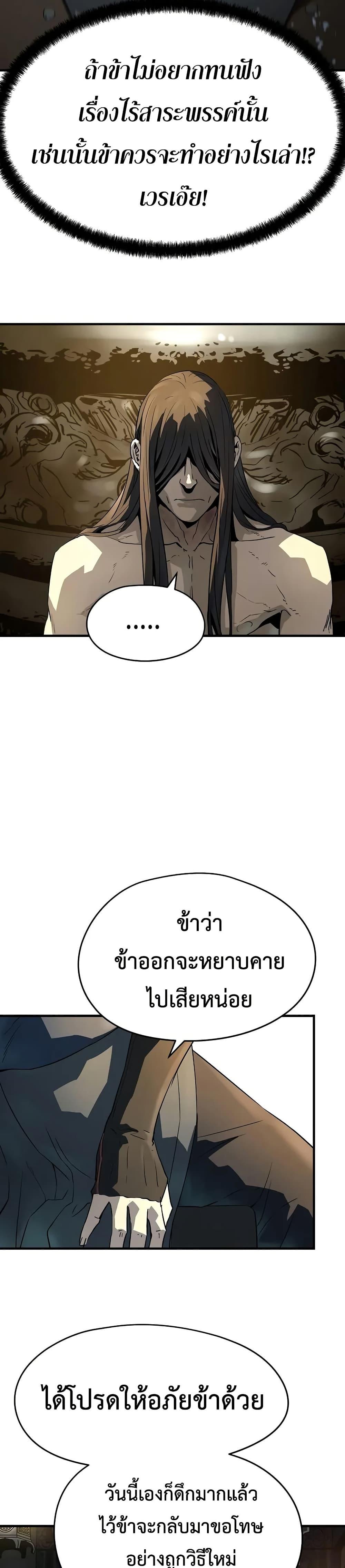 Absolute Regression หวนคืนนิรันดร์กาล - หน้า 19