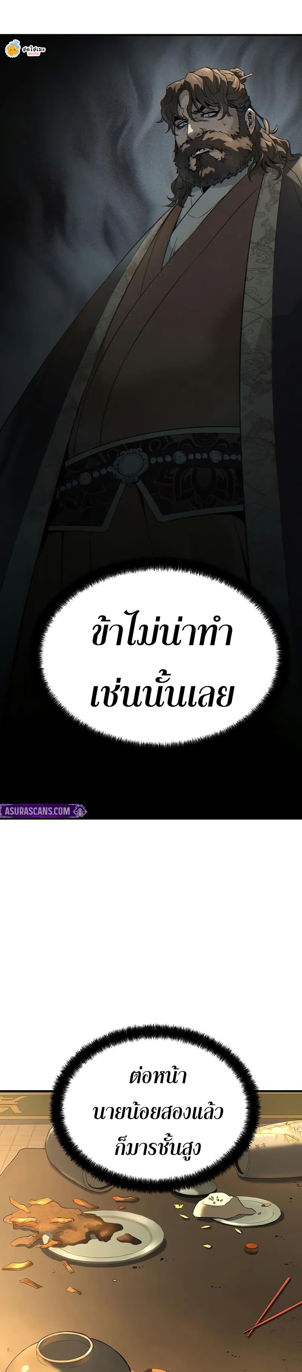 Absolute Regression หวนคืนนิรันดร์กาล - หน้า 22