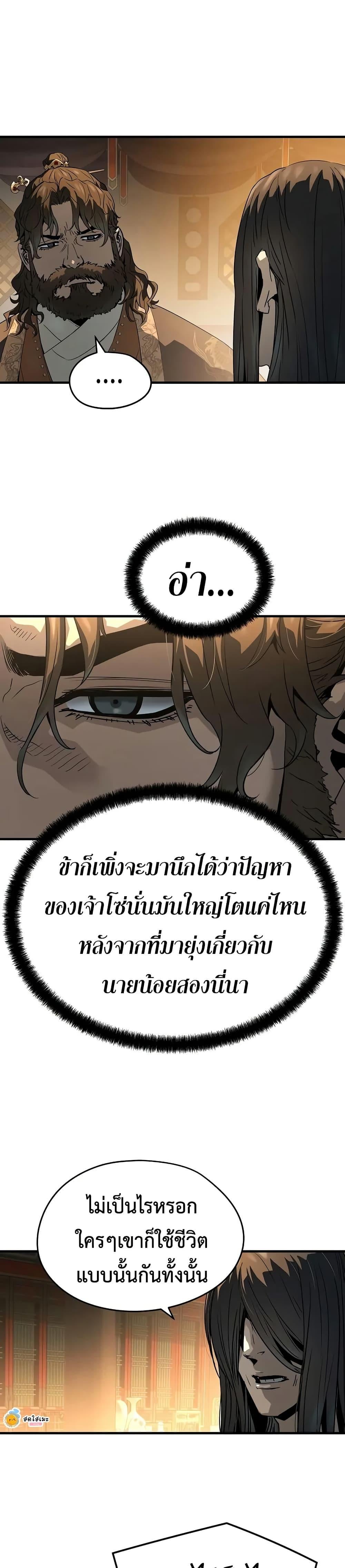 Absolute Regression หวนคืนนิรันดร์กาล - หน้า 32