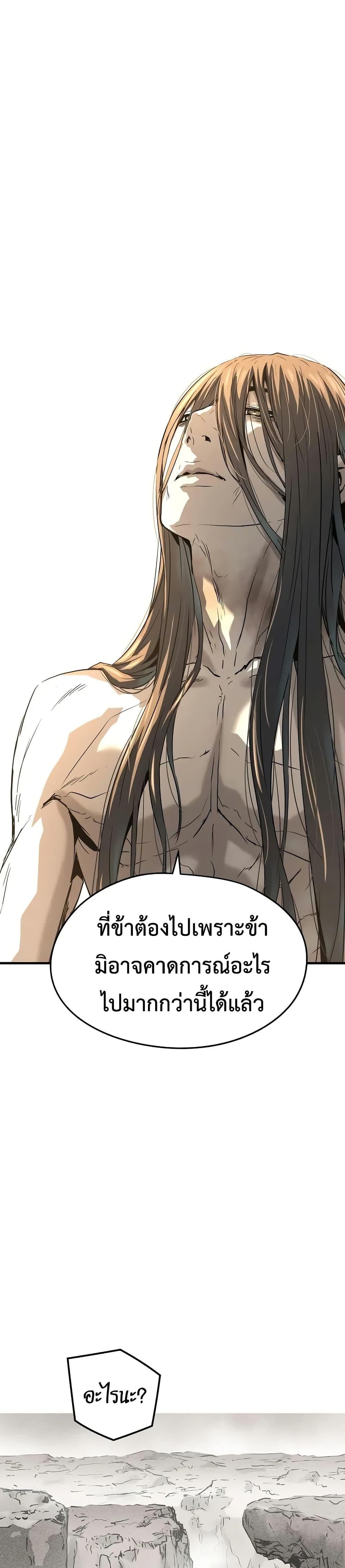 Absolute Regression หวนคืนนิรันดร์กาล - หน้า 35