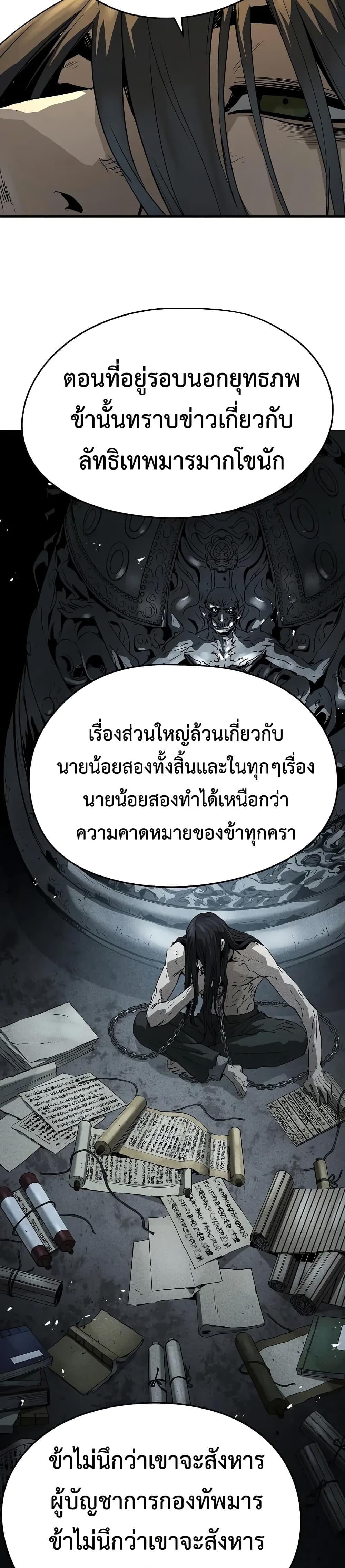 Absolute Regression หวนคืนนิรันดร์กาล - หน้า 37