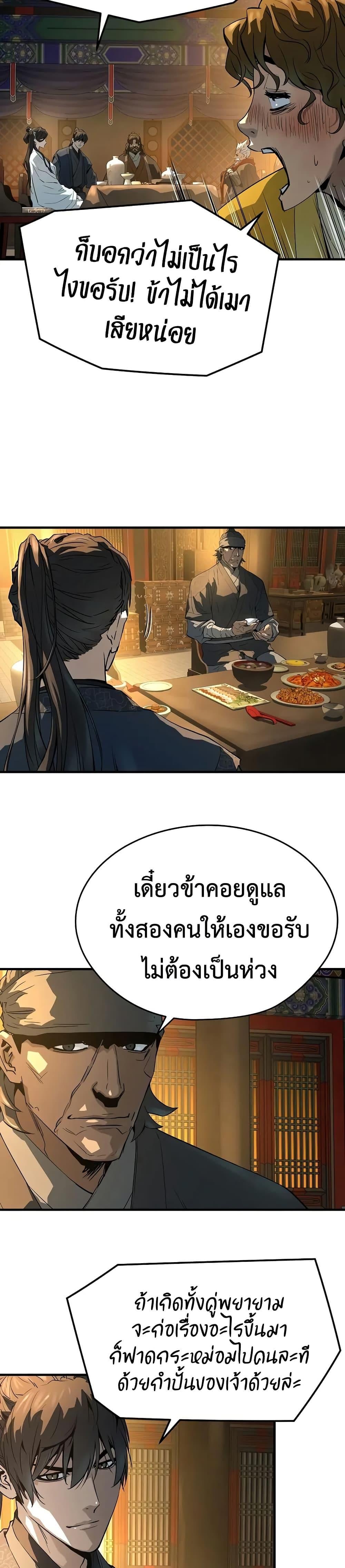 Absolute Regression หวนคืนนิรันดร์กาล - หน้า 4