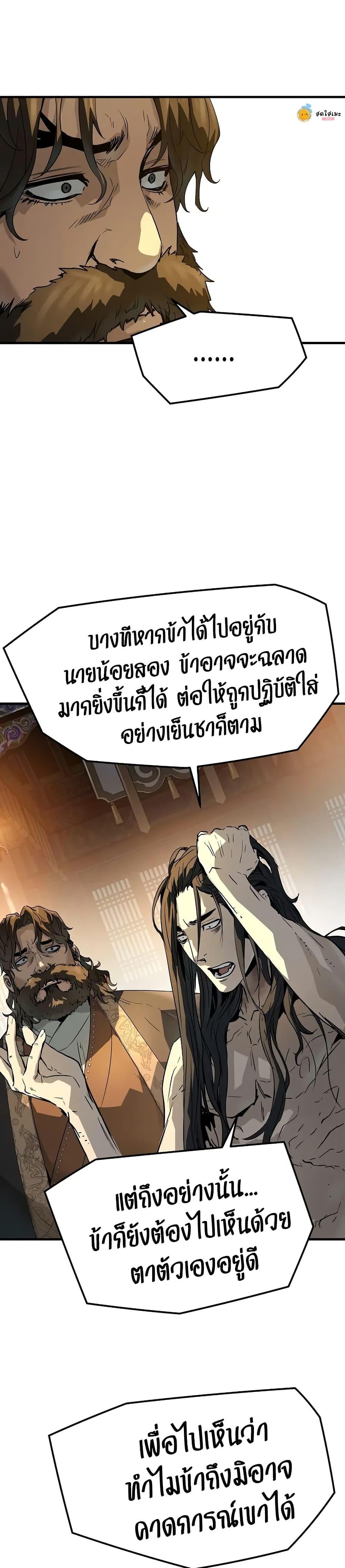 Absolute Regression หวนคืนนิรันดร์กาล - หน้า 40