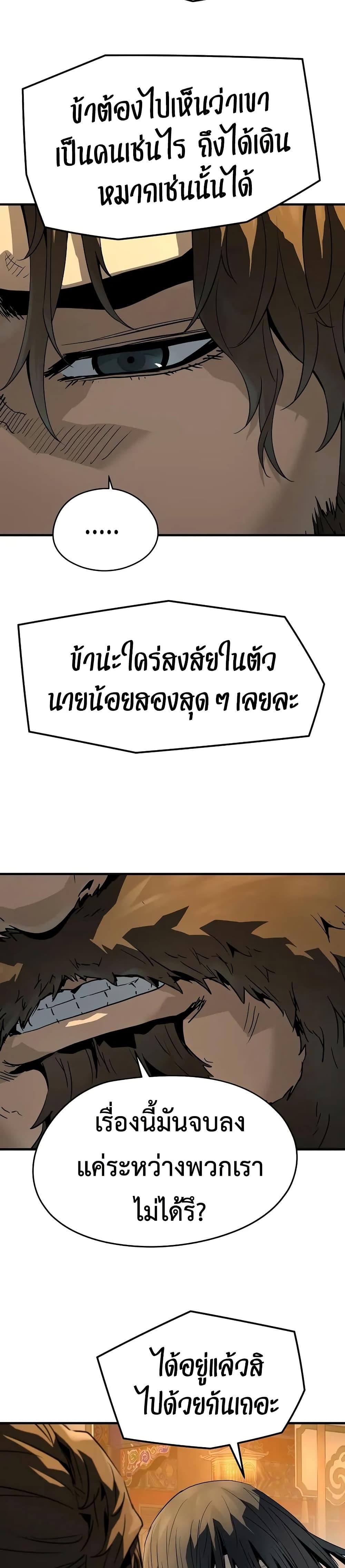 Absolute Regression หวนคืนนิรันดร์กาล - หน้า 41