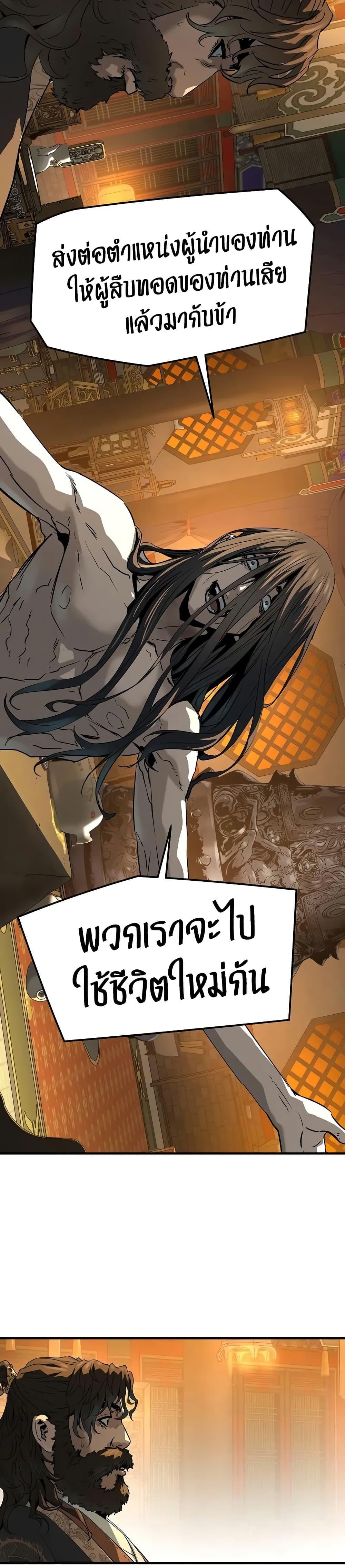 Absolute Regression หวนคืนนิรันดร์กาล - หน้า 44