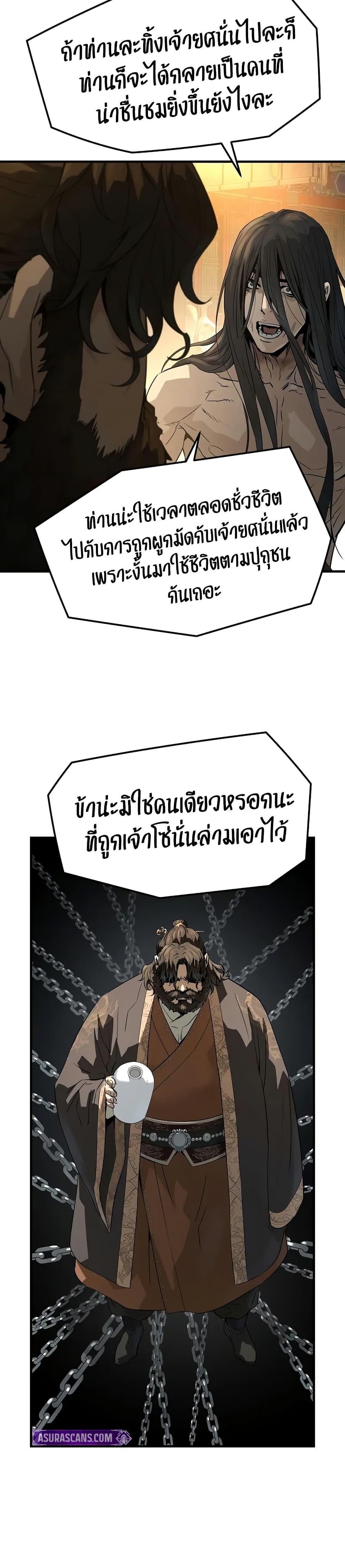 Absolute Regression หวนคืนนิรันดร์กาล - หน้า 46
