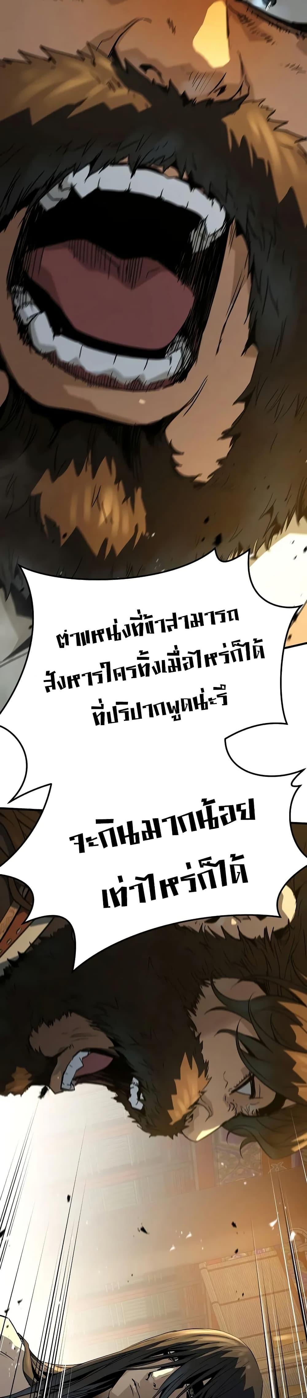 Absolute Regression หวนคืนนิรันดร์กาล - หน้า 48