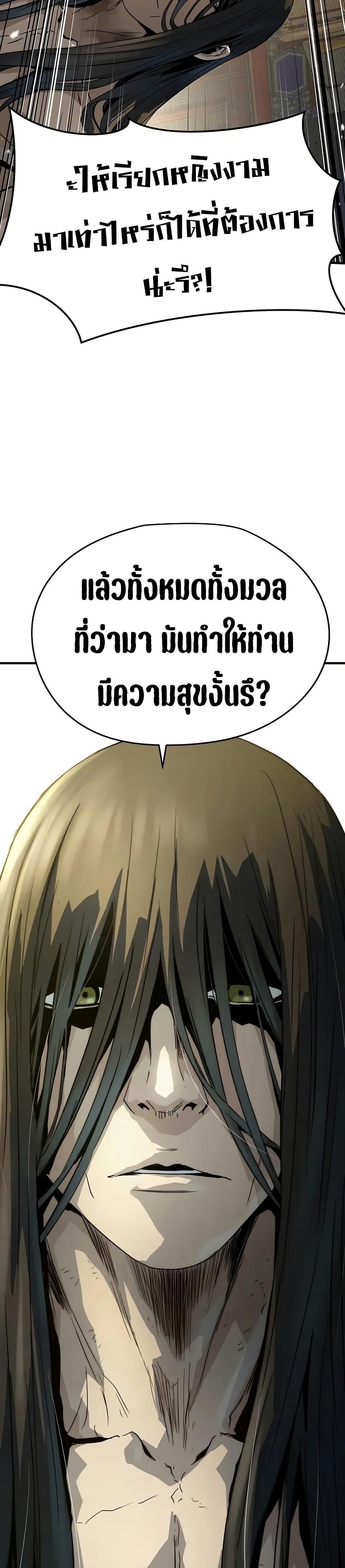 Absolute Regression หวนคืนนิรันดร์กาล - หน้า 49