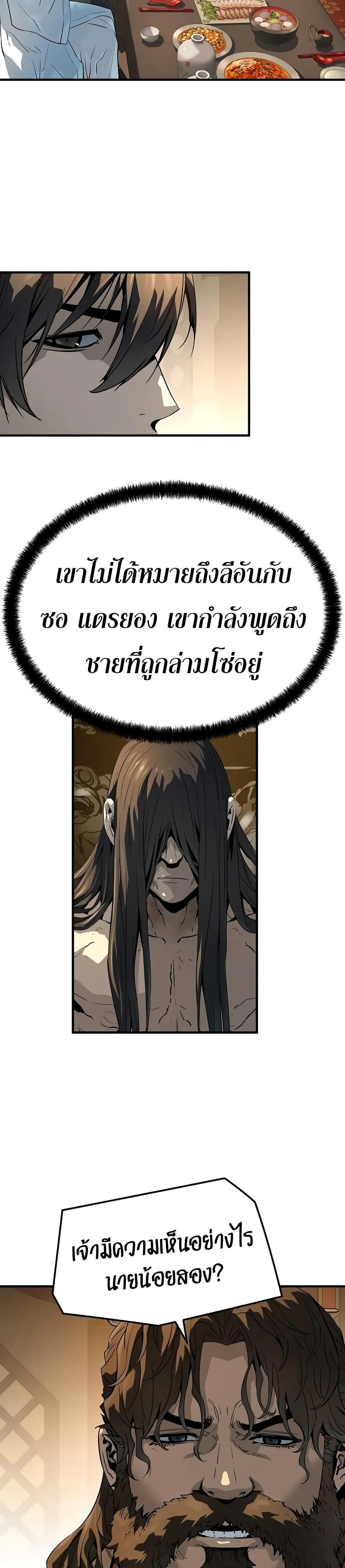 Absolute Regression หวนคืนนิรันดร์กาล - หน้า 6