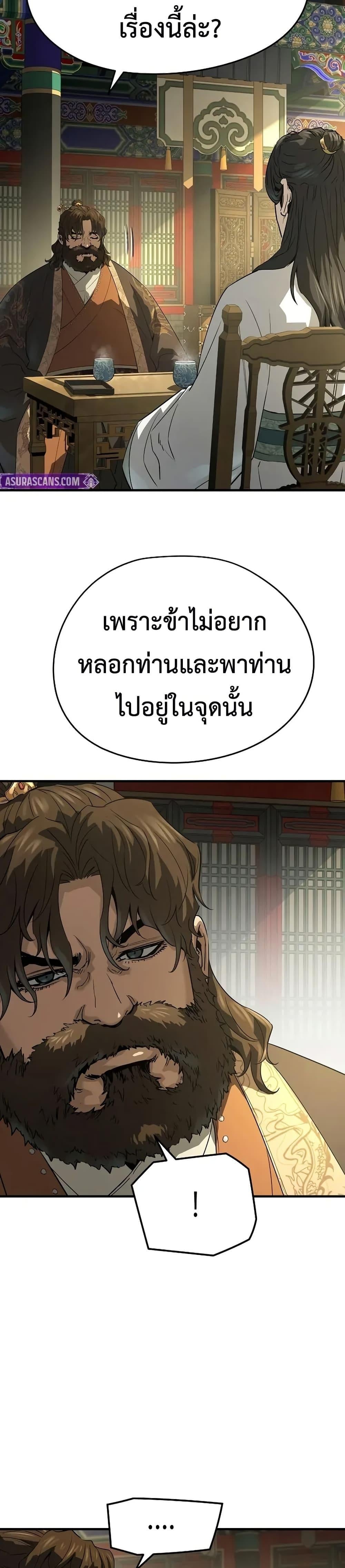 Absolute Regression หวนคืนนิรันดร์กาล - หน้า 15