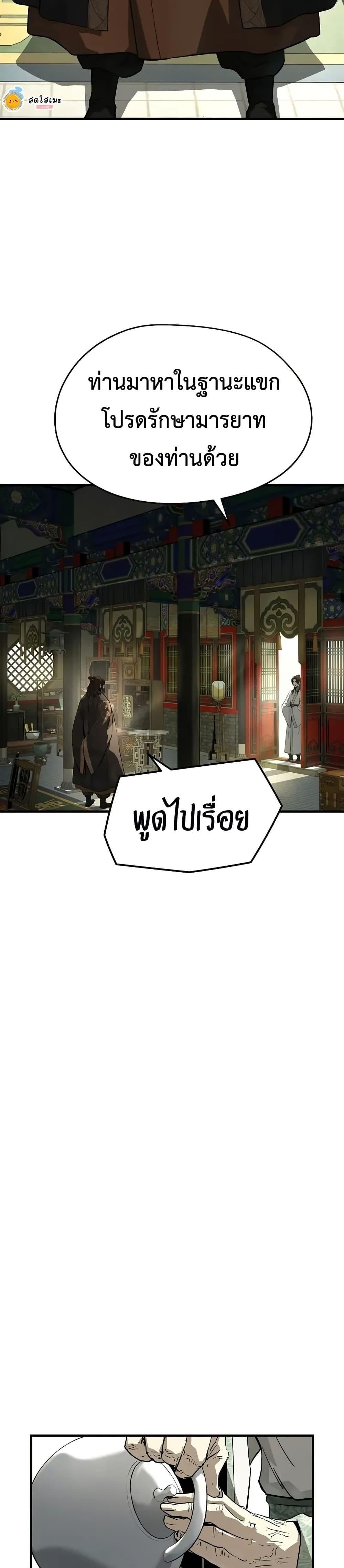 Absolute Regression หวนคืนนิรันดร์กาล - หน้า 3