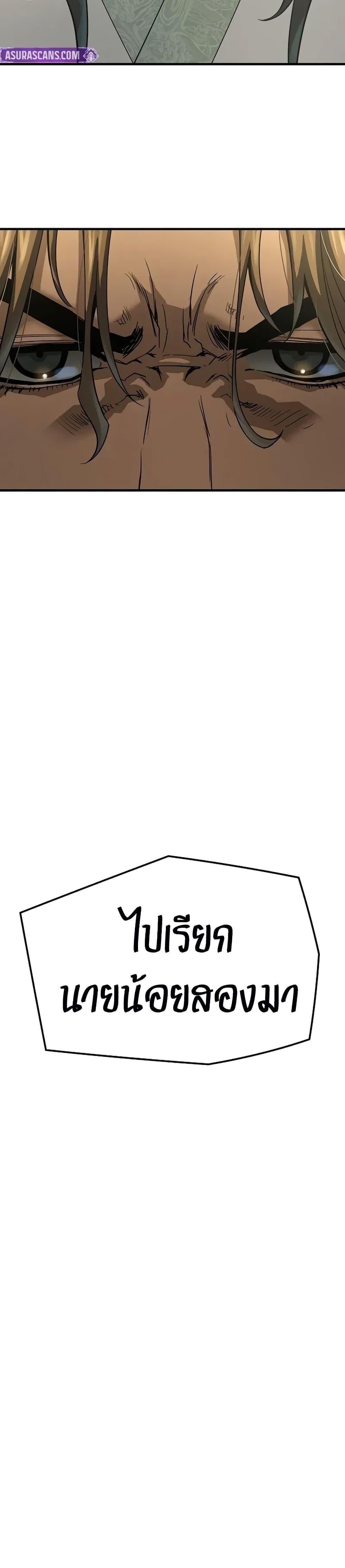 Absolute Regression หวนคืนนิรันดร์กาล - หน้า 35