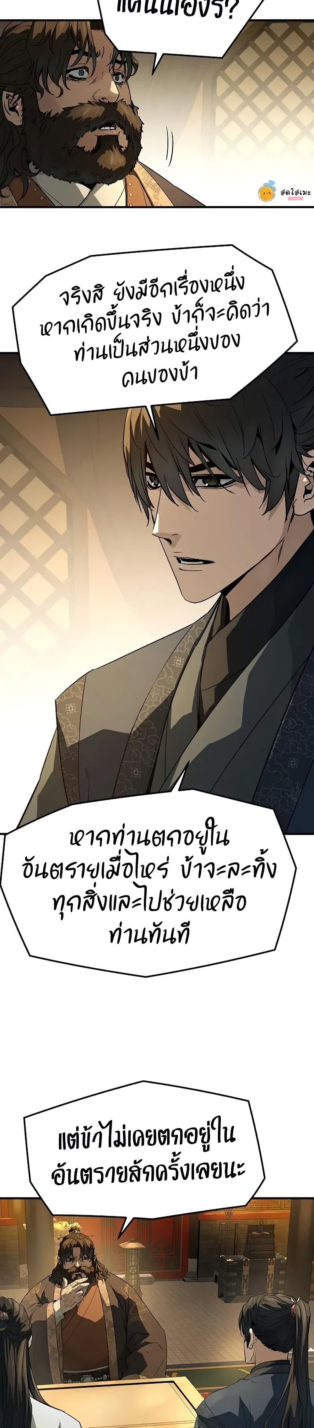 Absolute Regression หวนคืนนิรันดร์กาล - หน้า 39