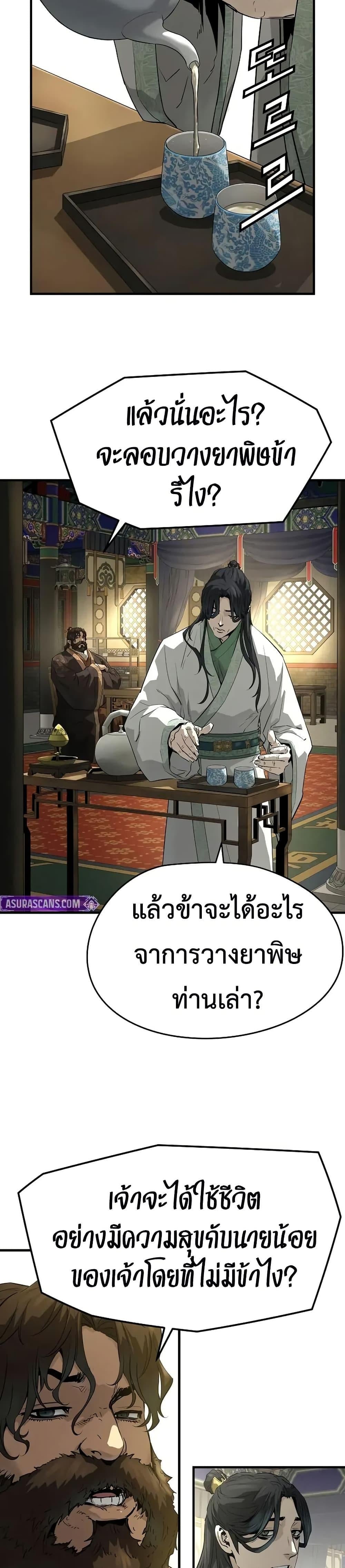 Absolute Regression หวนคืนนิรันดร์กาล - หน้า 4
