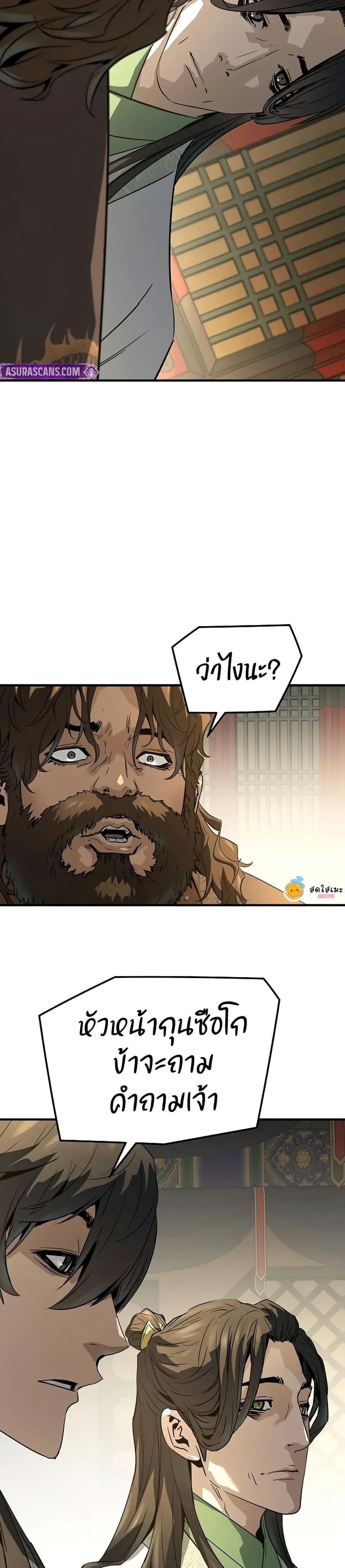 Absolute Regression หวนคืนนิรันดร์กาล - หน้า 46